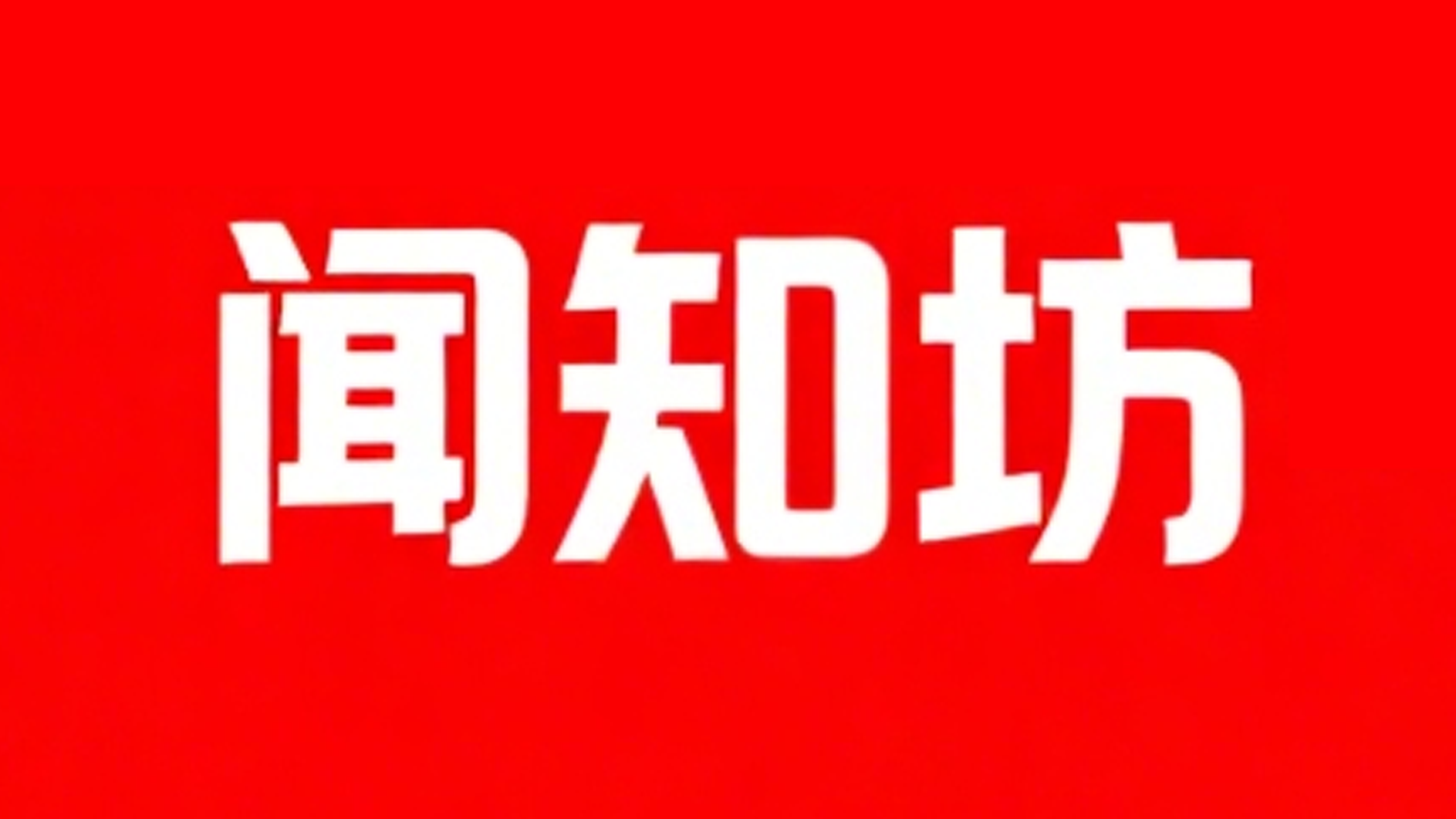 闻知坊-—问答知识社区—海量问题解答平台