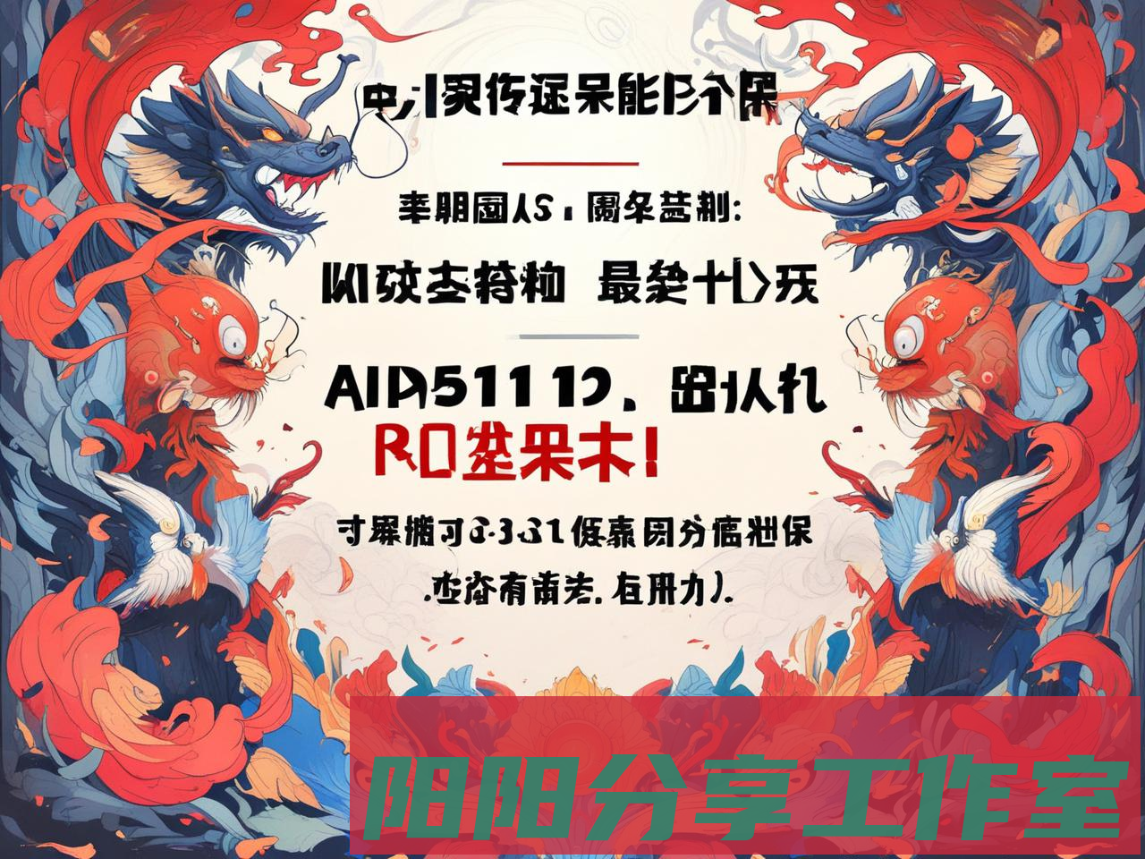 AI绘画接单赚钱靠谱吗？2025平台防坑指南 - 阳阳分享工作室