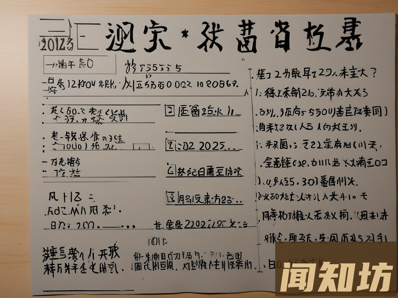 新质生产力是什么意思？2025最新解读与落地案例