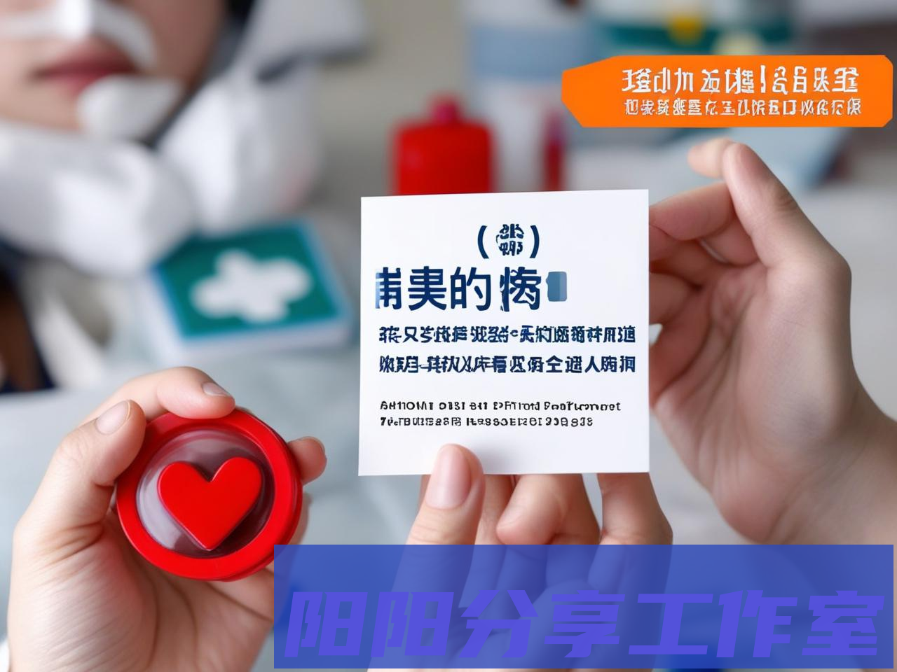 罕见病用药申请通道全解析：患者必看指南 - 阳阳分享工作室
