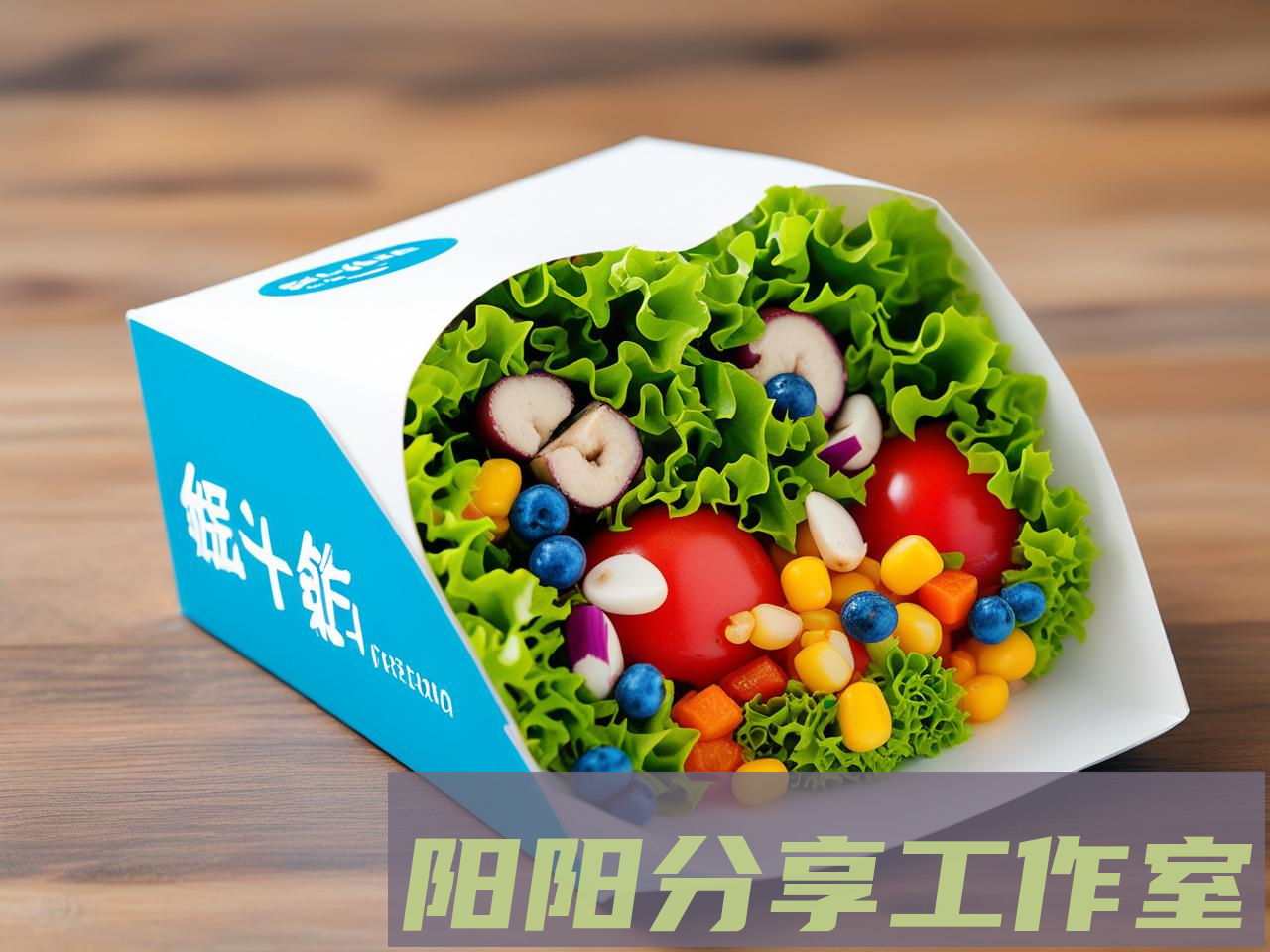 2025年轻食外卖真相：你吃的"健康餐"可能越吃越胖 - 阳阳分享工作室