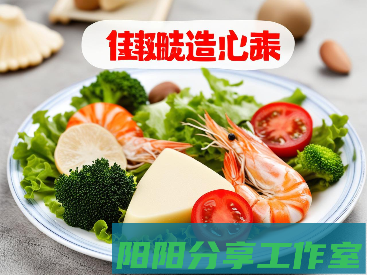 社区团购选品赚钱秘籍：这些货让居民抢着下单（月入6万实战法）