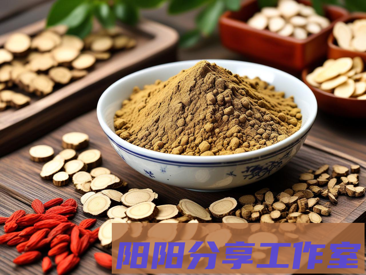 中药配方颗粒医保报销全攻略：这样用最省钱