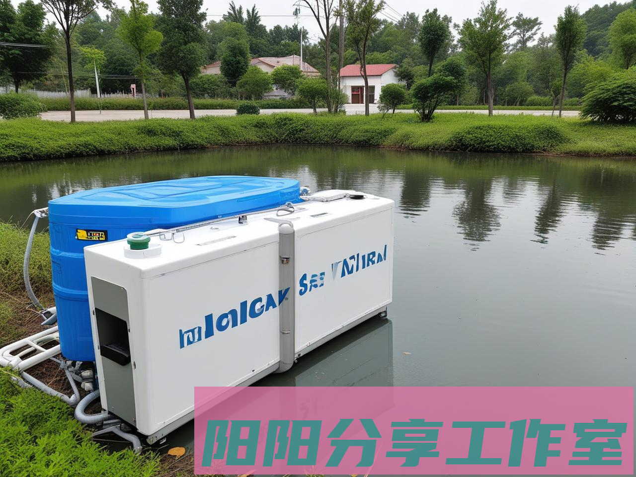 洪涝灾害后水质安全自检指南（2025实用版） - 阳阳分享工作室