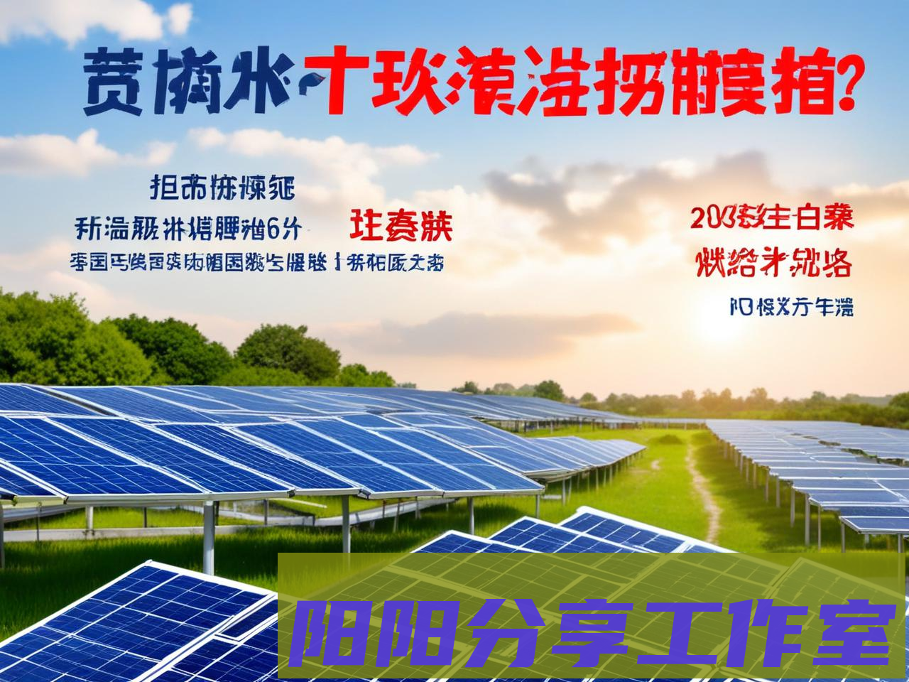2025年碳中和补贴申领指南：企业如何把握政策机遇？