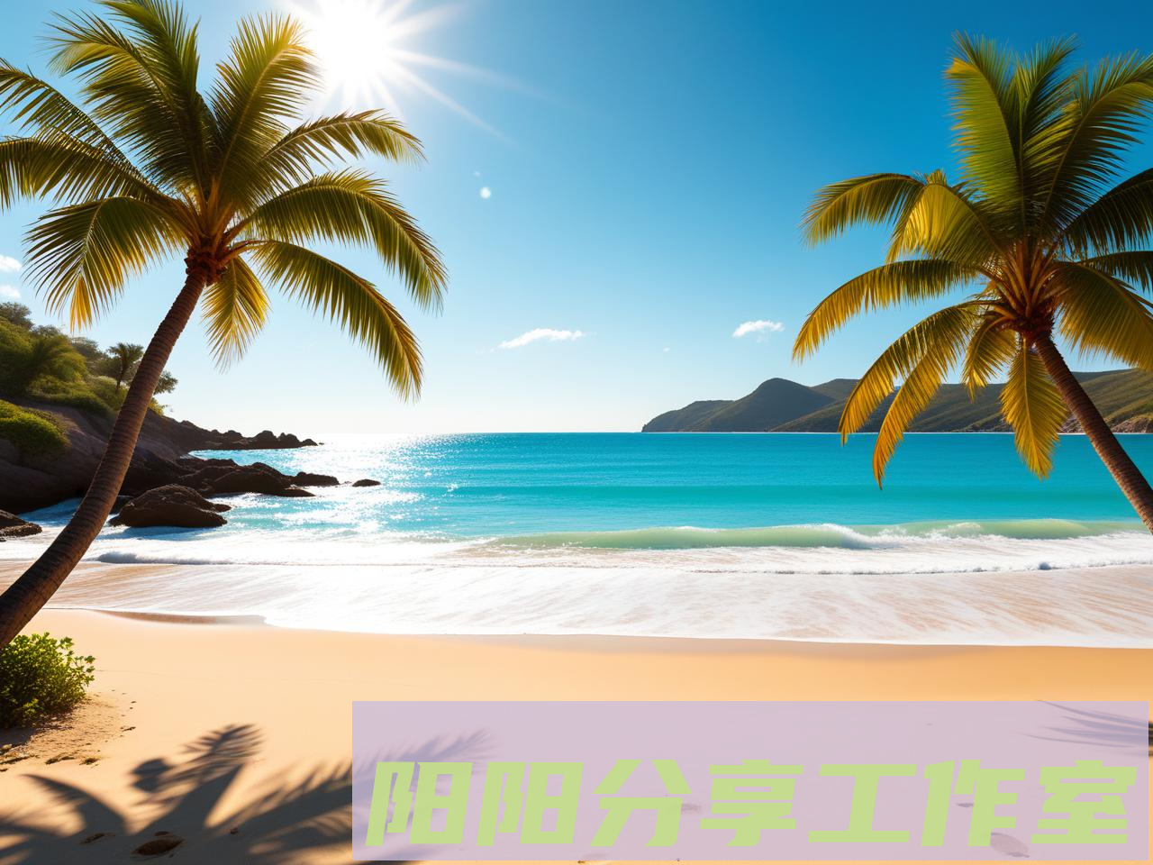 2025海岛游签证新规：这些免签海岛说走就走！