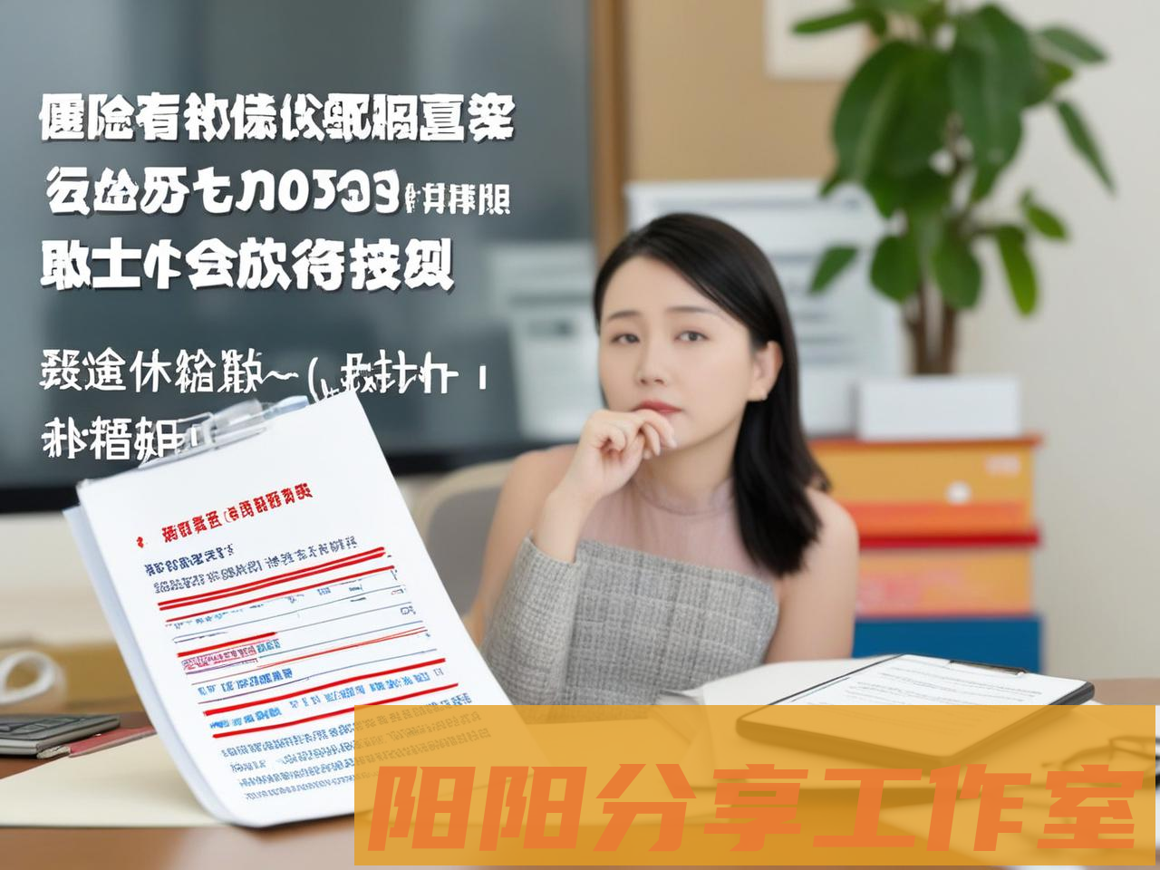 2025社保缴费新基数公布！你的工资条将这样变化（附自查指南）