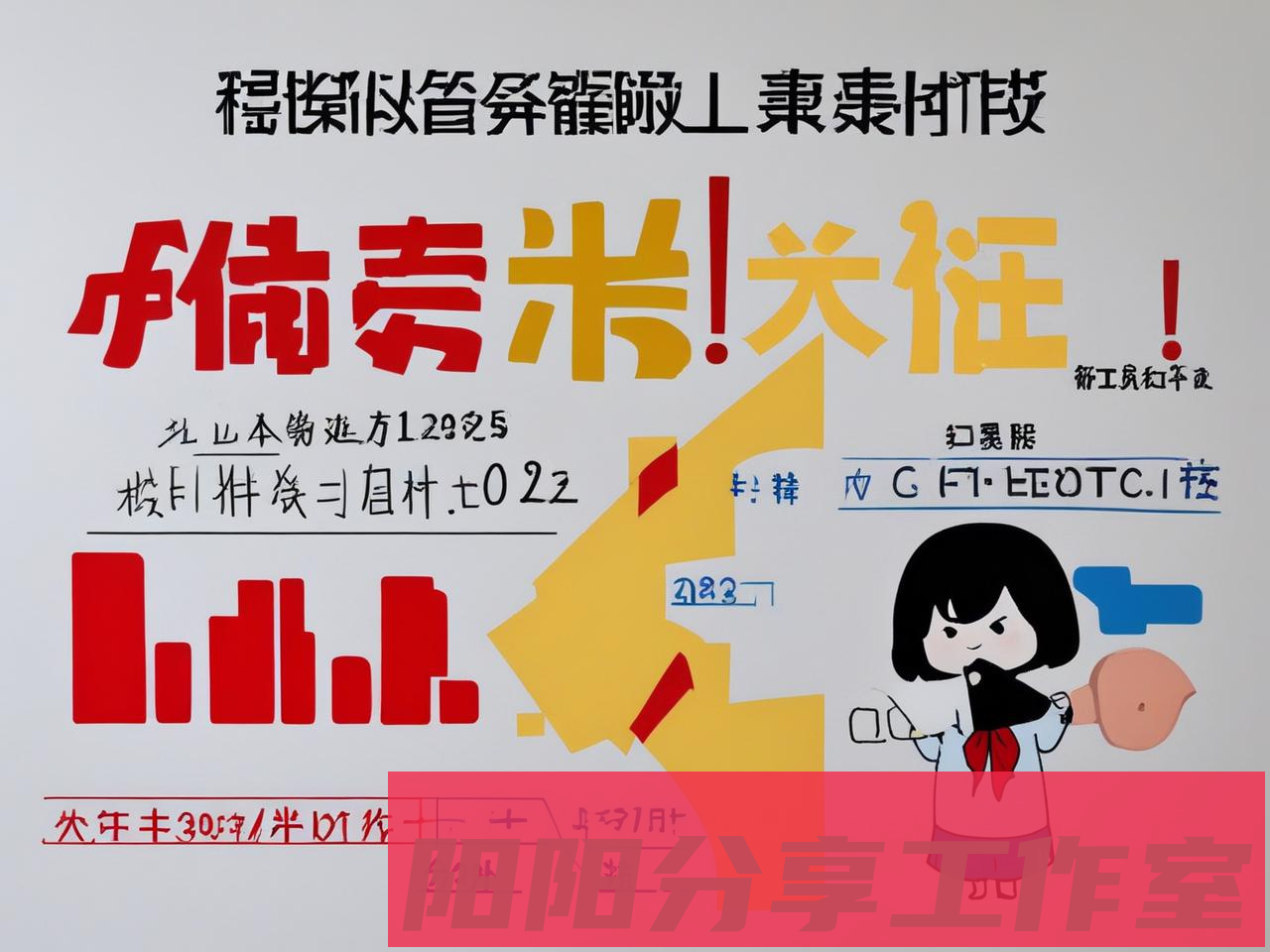 2025社保缴费新基数公布！你的工资条将这样变化（附自查指南） - 阳阳分享工作室
