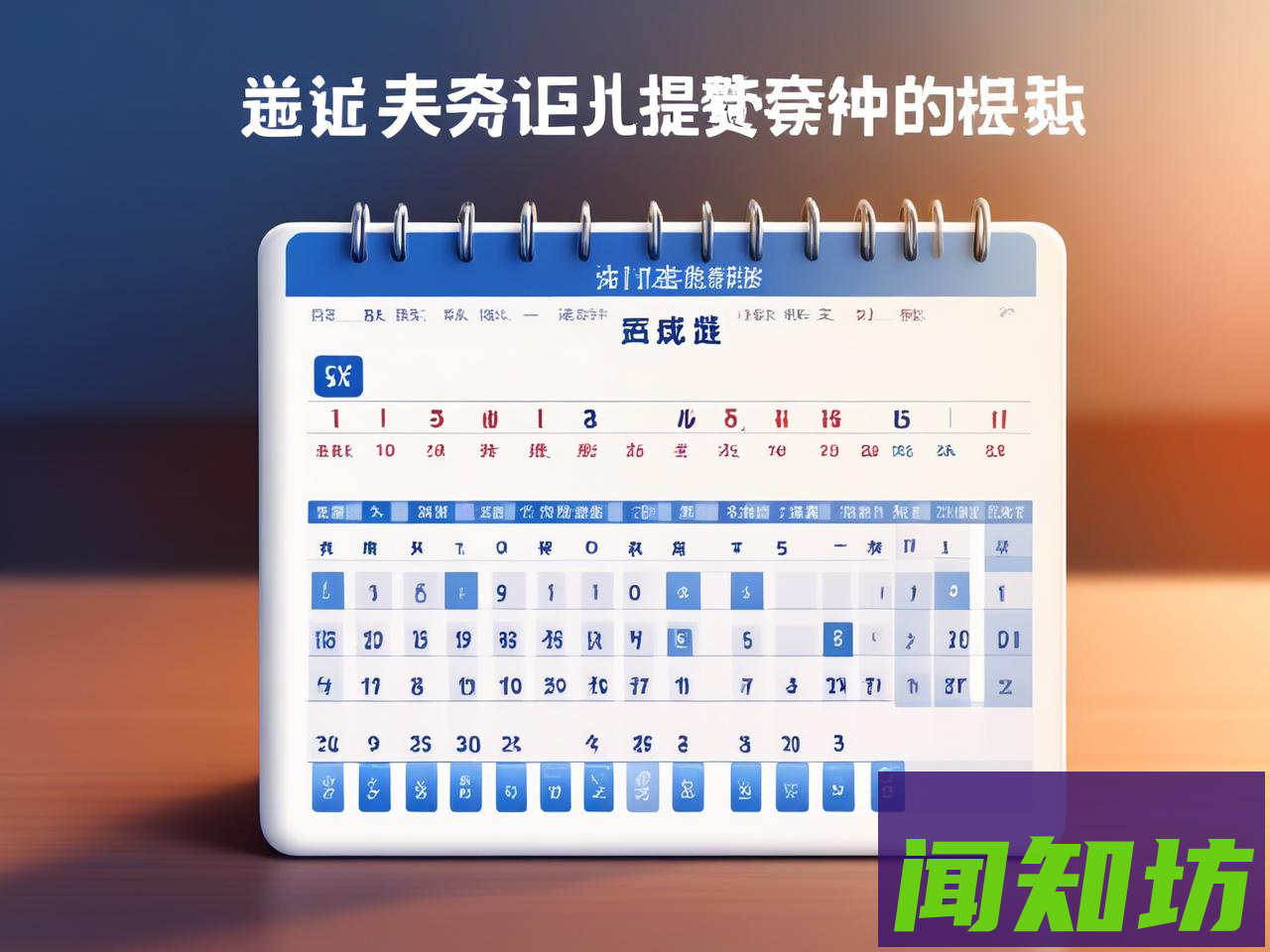 考证怎么备考效率高？通用提分框架 + 8–12 周倒排 + 在职/在校两套日程（2025实用版）