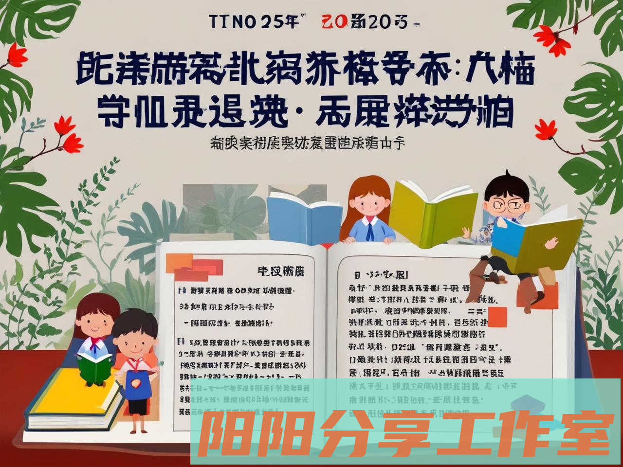 2025年研学旅行白名单机构权威指南 - 阳阳分享工作室