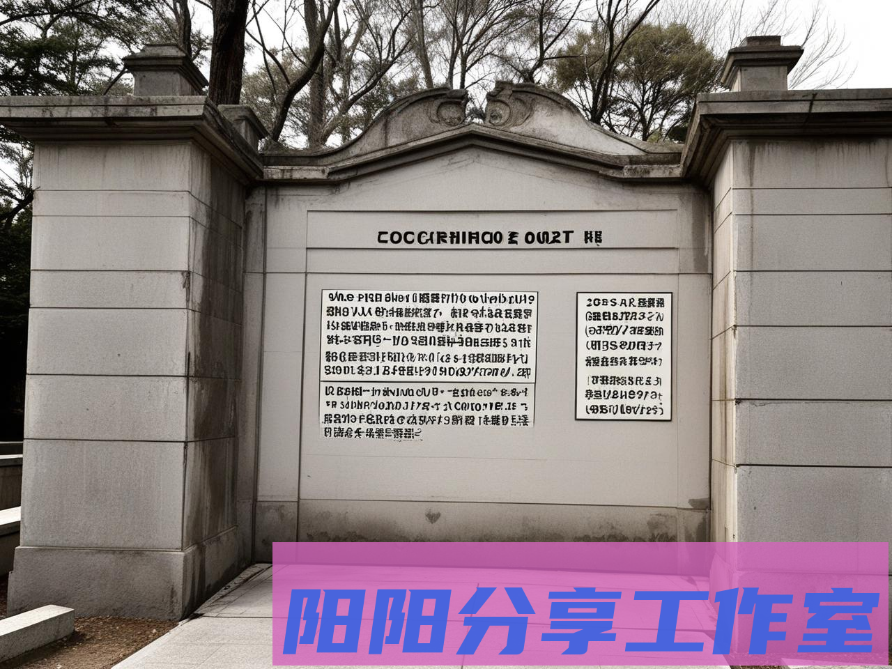 侵华日军第七三一部队罪证遗址参观指南（2025年最新纪实）