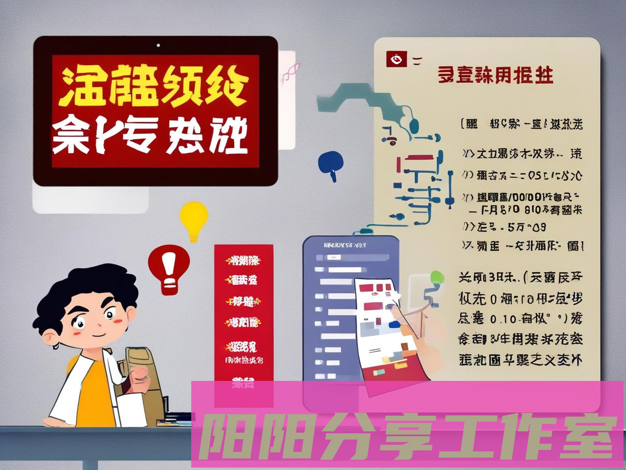 深度伪造内容识别与举报实用指南 - 阳阳分享工作室