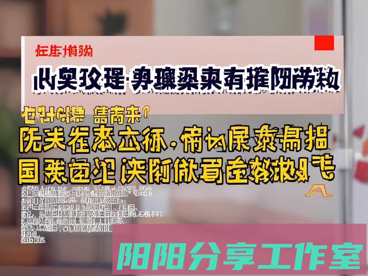 全国心理援助热线实用指南 - 阳阳分享工作室