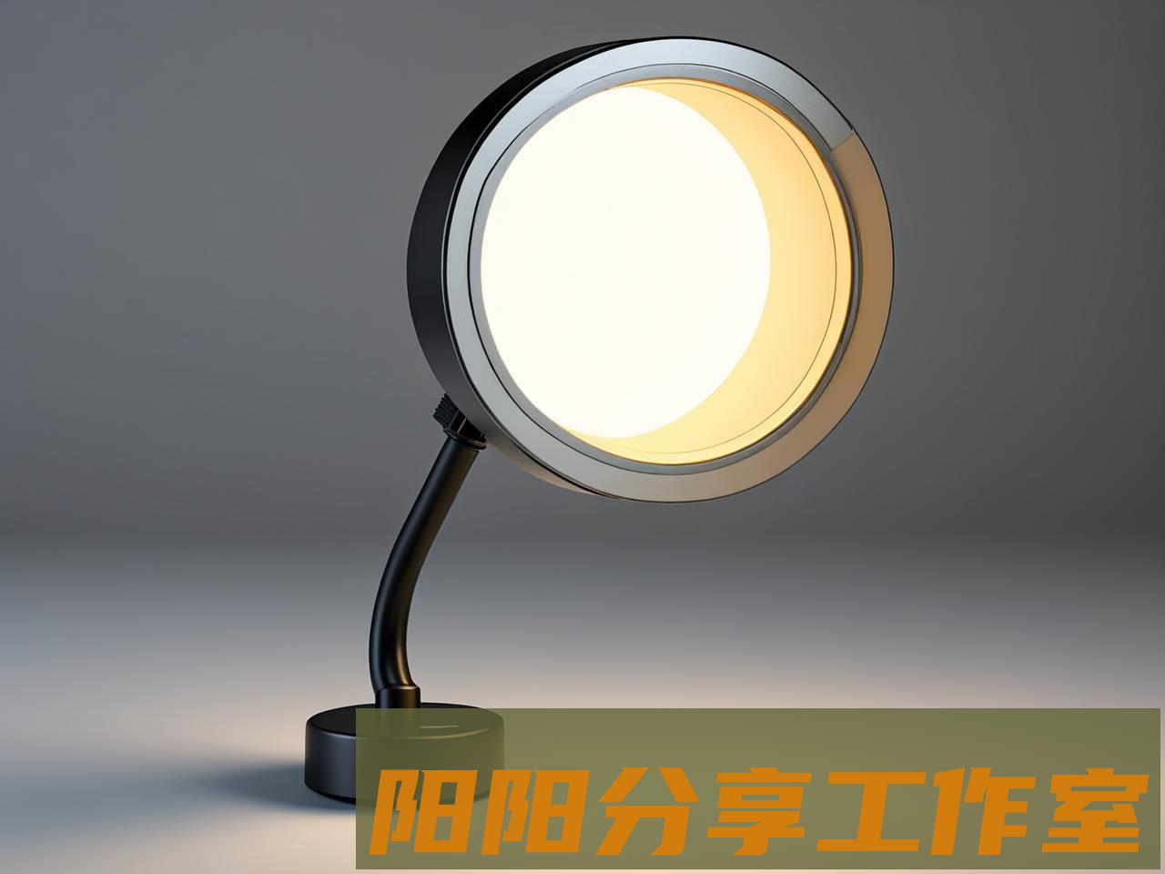 开学台灯别瞎买！2025新版国标下的护眼真相 - 阳阳分享工作室